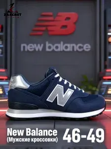 Кроссовки New Balance новый баланс кроссовки мужские
