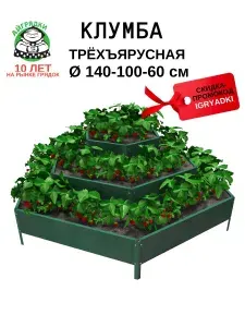 Цветник-клумба оцинкованная 140-100-60см, борт 20см, тёмно-зелёная