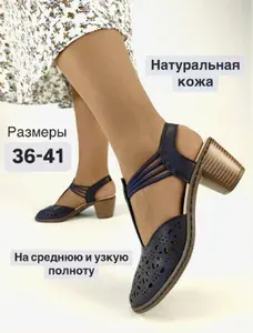 Босоножки Baden Товары