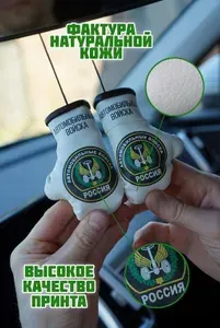 Подвеска "Автомобильные войска"