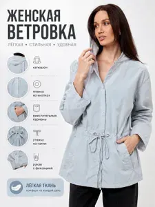 Ветровка СПОРТИВНАЯ ИДЕЯ