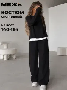 Костюм спортивный МЕЖЪ