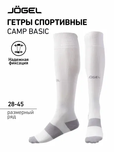Гетры JOGEL футбольные детские