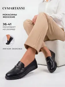Мокасины CVMARTANNI женские летние мокасины