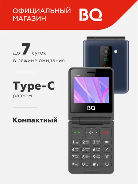 Кнопочный мобильный телефон-раскладушка с 2-мя СИМ-картами BQ 2456 Pocket Black