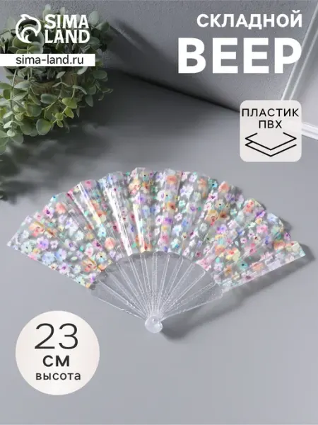 -Мир Игр- Веер складной пластик «Узор от сглаза», блеск, 23 см