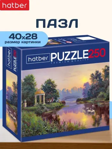 Пазл Hatber Premium 250 элементов 400х280мм -Прогулка в парке-
