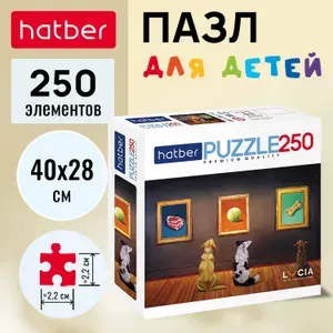 Пазл Hatber Premium 250 элементов 400х280мм -Узнай себя!-(Lucia Heffernan)