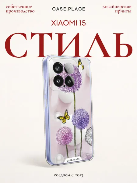 Xiaomi Чехол на 15 с цветочками