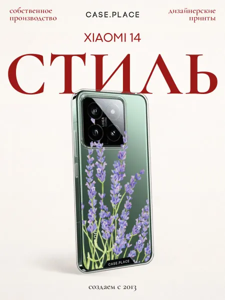 Xiaomi Чехол на 14 с цветочками