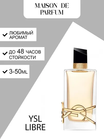 Yves Saint Laurent Libre женский парфюм, цветочно-восточный аромат, стойкий, 3–50 мл