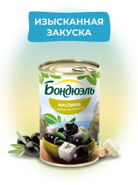 Bonduelle Маслины Бондюэль без косточки, с сыром по-гречески, 300 г