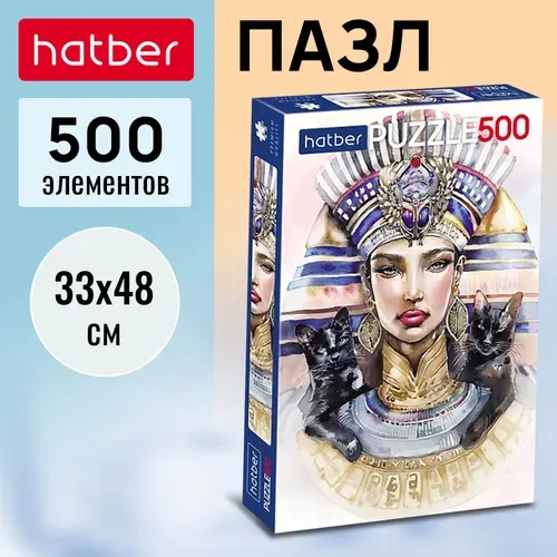 Пазлы Hatber Premium 500 элементов 330х480мм -Египетская царица-