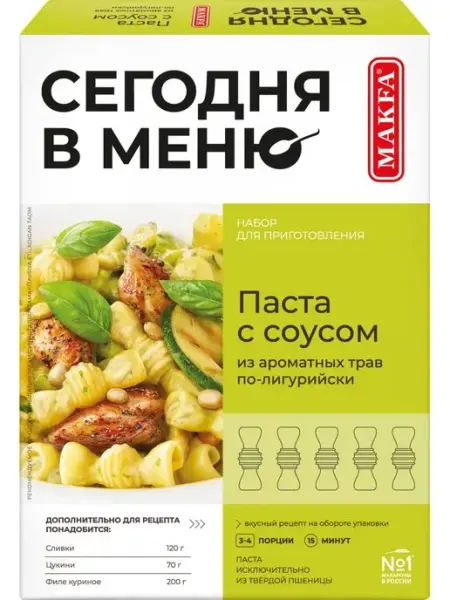 MAKFA Сегодня в Меню Паста с соусом из ароматных трав "по-Лигурийски" 340 г