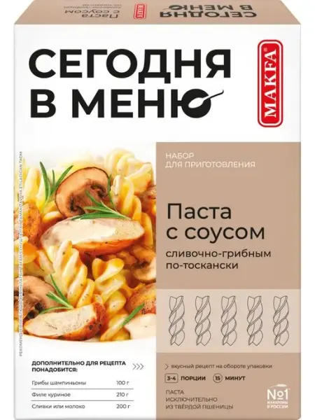 MAKFA Сегодня в Меню Паста со сливочно-грибным соусом "по-Тоскански" 340 г