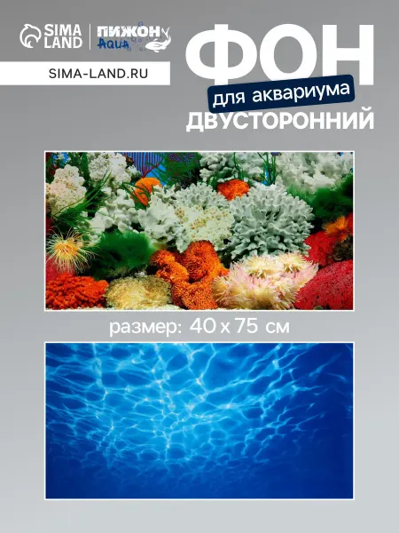 -Мир Игр- Фон для аквариума двухсторонний, 40×75 см