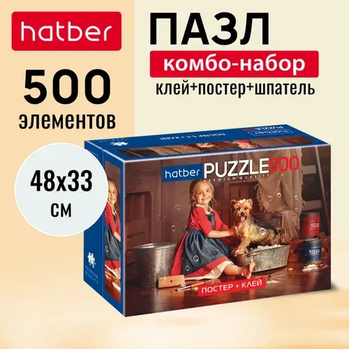 Пазл "Premium" Комбо-Набор 500 элементов 480х330 мм -Нежный возраст- + Постер + Клей с дозатором 85г + шпатель