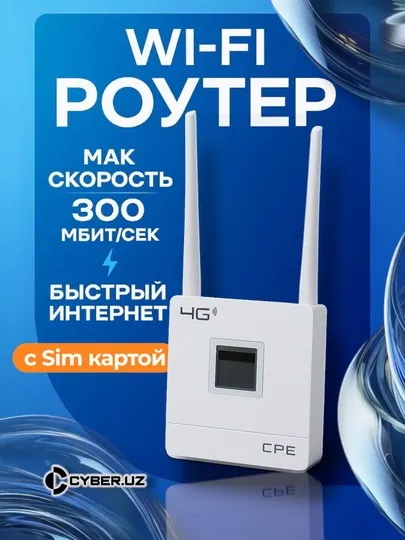 Беспроводной Wi-Fi роутер CPE 4G LTE CPF903 поддерживает SIM-карту