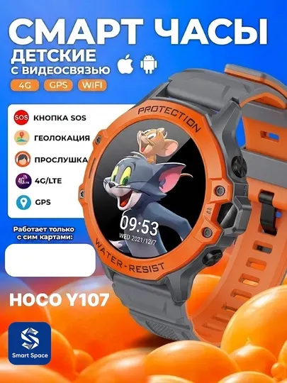 Детские смарт-часы HOCO Y107 4G GPS Wi-Fi видеозвонок SOS с SIM-картой