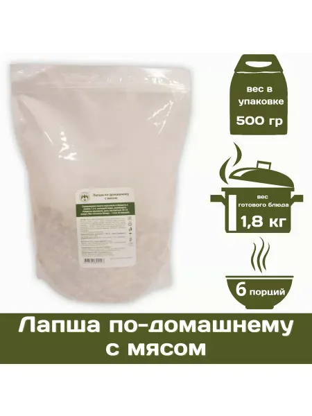 Спецпит Лапша по-домашнему с мясом 500 г