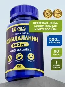 L-Фенилаланин 500мг с витамином В12, витамины / бады для нервной системы, концентрации и памяти, 90 капсул