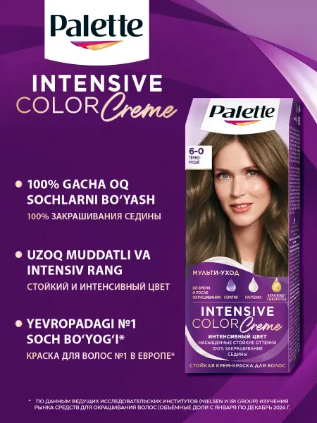 Palette Краска для волос Intensive Color Cream 6-0, Тёмно-русый