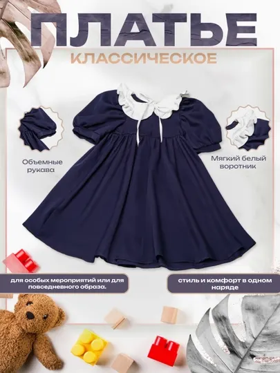 Классическое платье с белым кружевным воротником