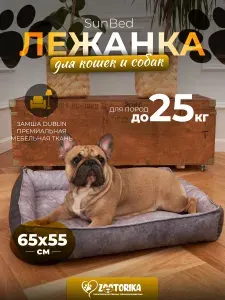 Лежанка для собак средних пород 65х55 см, серый-св.серый / Лежанка для кошек большая L