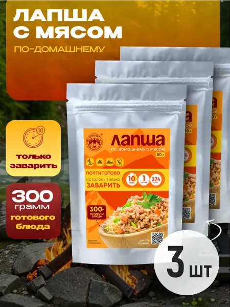 Спецпит Лапша по-домашнему с мясом, 3 шт х 80 г