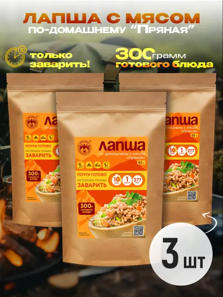 Спецпит Лапша по-домашнему с мясом "пряная", 3 шт х 80 г