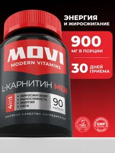 L-карнитин тартрат для мужчин, 90 капсул, жиросжигатель спортивный для похудения для женщин и мужчин