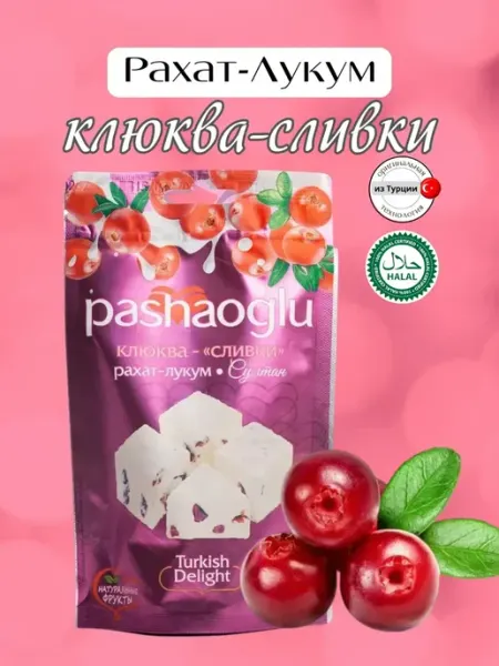 Рахат- лукум клюква -сливки 90 грамм 1 штука