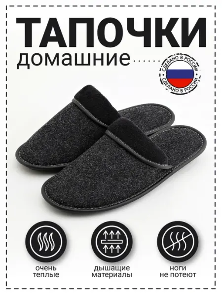Рапана Тапочки "с отворотом" ворсин темно-серые