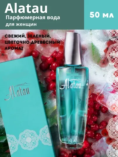 Парфюмерная вода для женщин Alatau, свежий, зеленый, цветочно-древесный аромат 50 мл