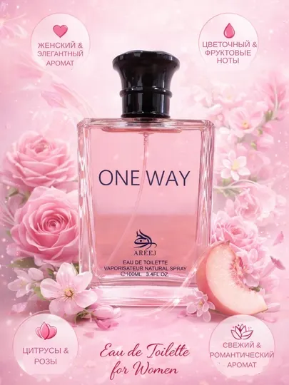Женские духи Areej One Way лёгкий цветочно-фруктовый аромат