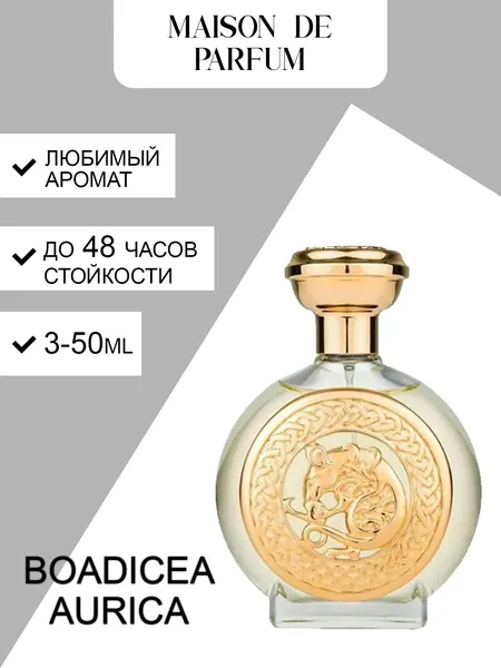 Boadicea the Victorious Aurica, унисекс парфюмерная вода, утончённый цветочно-амбровый аромат с мягким шлейфом