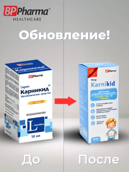 Карникид, L-карнитин + витамины C, B6, детям для набора веса, улучшение метаболизма