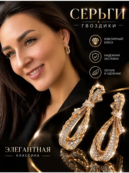 BijouBliss Серьги-гвоздики бижутерия медицинский сплав