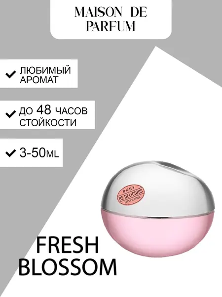 DKNY Be Delicious Fresh Blossom, женская парфюмерная вода, цветочно-фруктовый свежий аромат повседневного использования