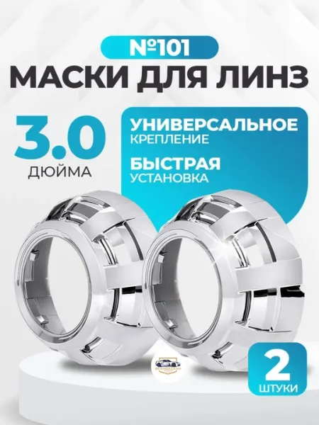 Крепление для -светодиодных Cobalt — прочная пластиковая форма, установка без дребезжания