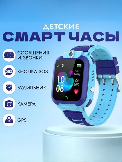 Детские умные часы с SIM-картой и GPS, для девочек и мальчиков, телефон, Smart Watch