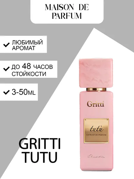 Духи Gritti Tutù, парфюмерная вода для женщин, цветочно-фруктовый аромат