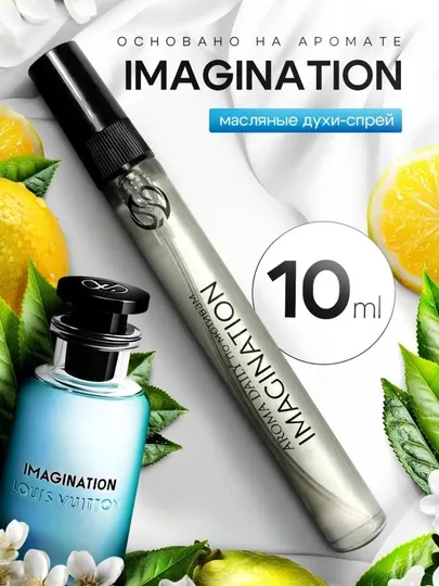 Imagination - Парфюмированная вода для мужчин Louis Vuitton Imagination унисекс-парфюмы
