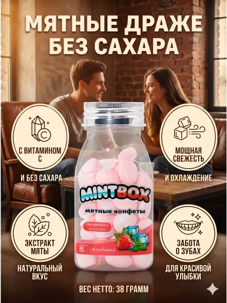MUQU Конфеты мятно-клубничные без сахара для свежего дыхания