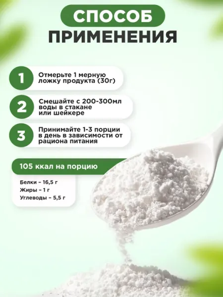 Slim&Shape протеин коктейль для похудения, с L-карнитином коллагеном и клетчаткой, ХАЛЯЛЬ
