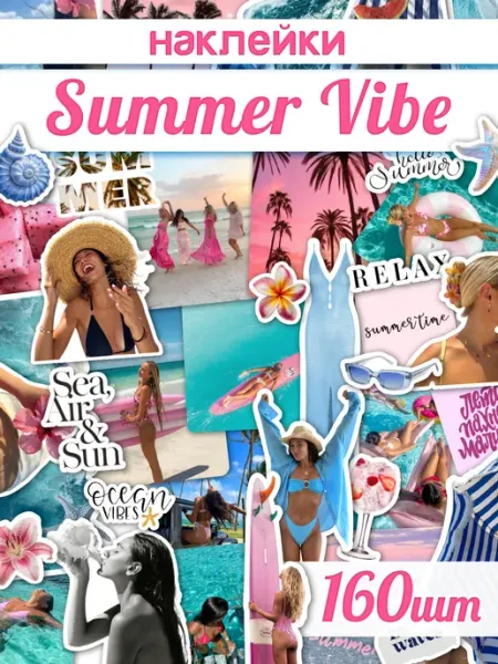 С-ПРИНТ Наклейки для скрапбукинга эстетичные Summer Vibe
