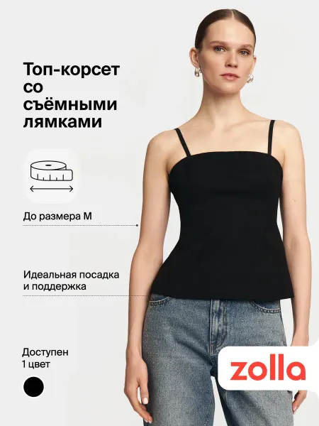 Zolla Женский топ-корсет со съёмными лямками