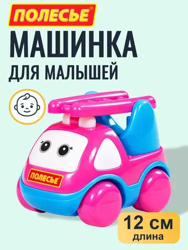 Машинка игрушечная для малышей - развивающая каталка Би-Би-Знайка - Соня, игрушка для девочек Полесье