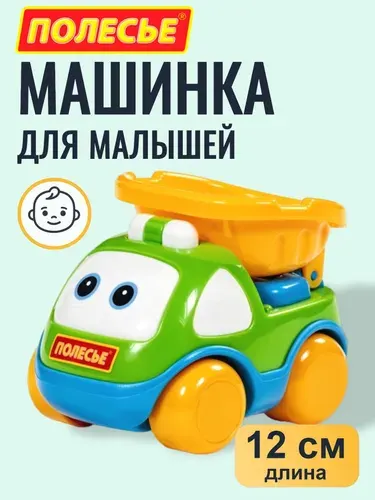Машинка для малышей - Би-Би-Знайка - Тима, Полесье игрушки для детей