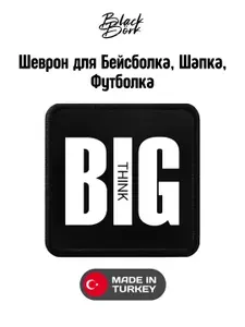 Бейсболка -шапка- футболка v1 шеврон Blackbork